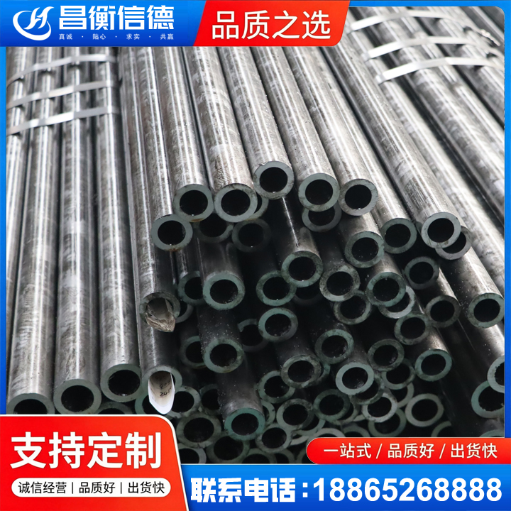 华池45#精密钢管