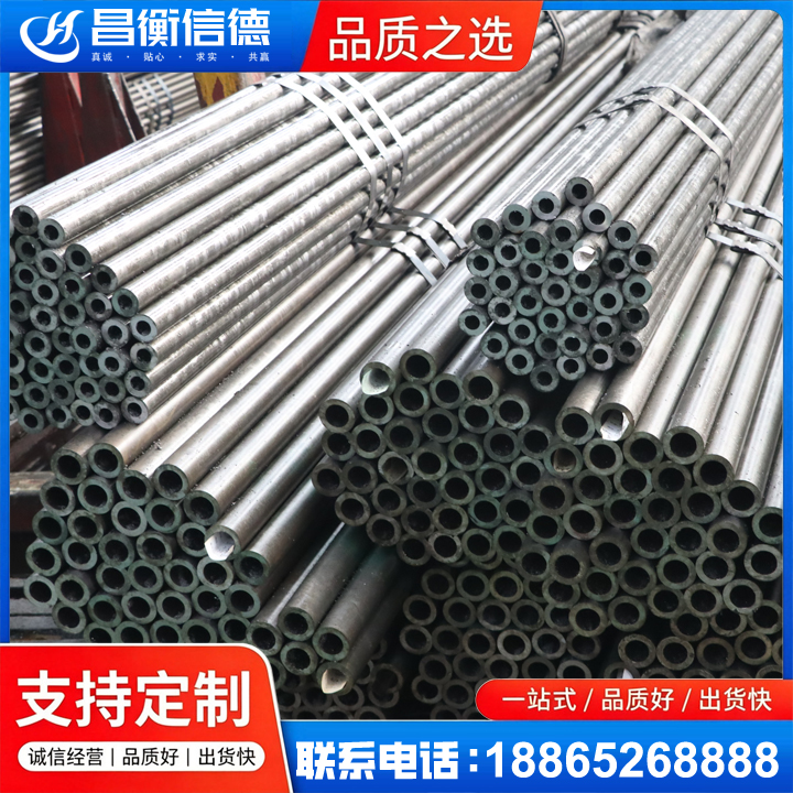 华池光亮精密钢管